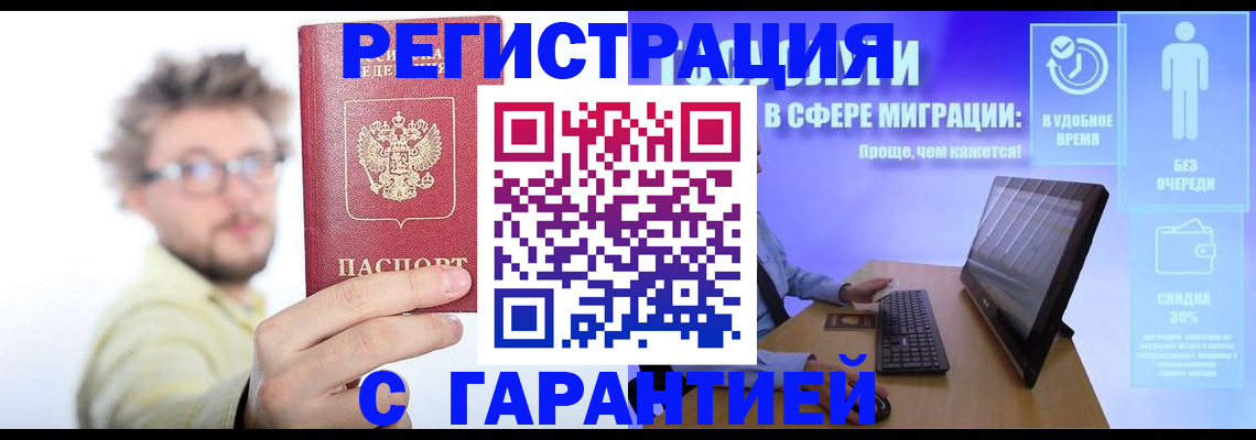 прописка для военкомата в Серове