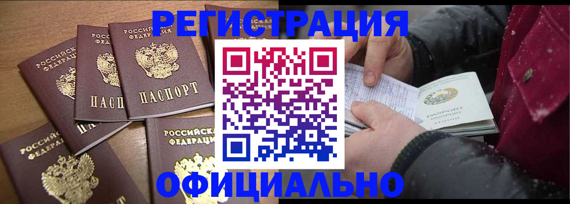 прописка регистрация в Серове