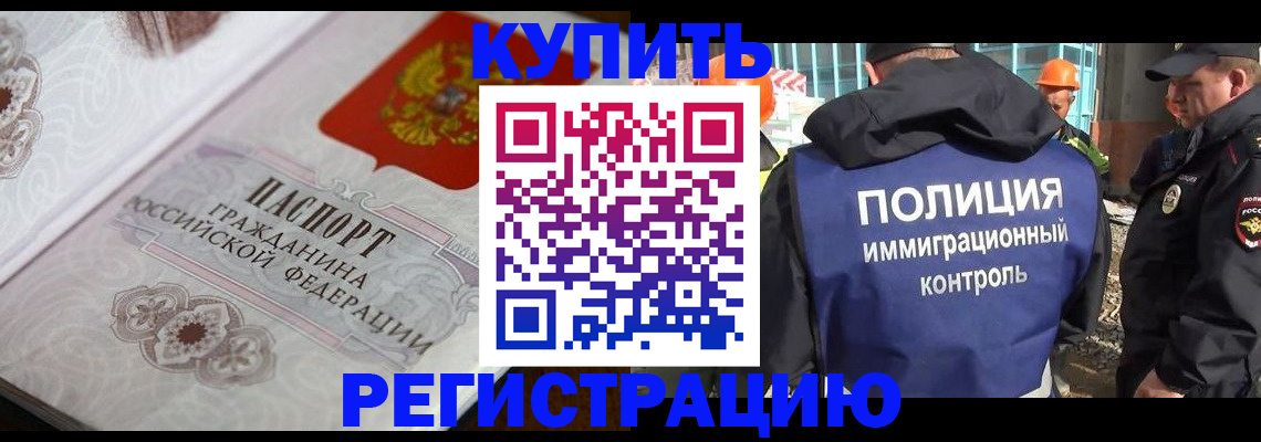 временная регистрация собственник в Серове