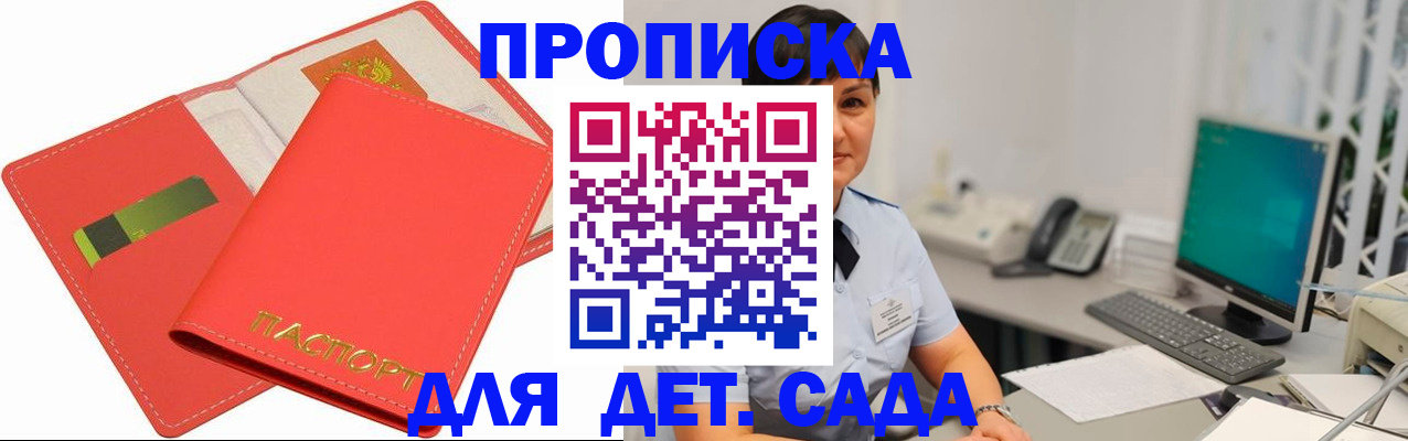 временная регистрация для всех в Серове