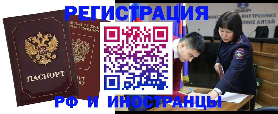 прописка для военкомата в Серове