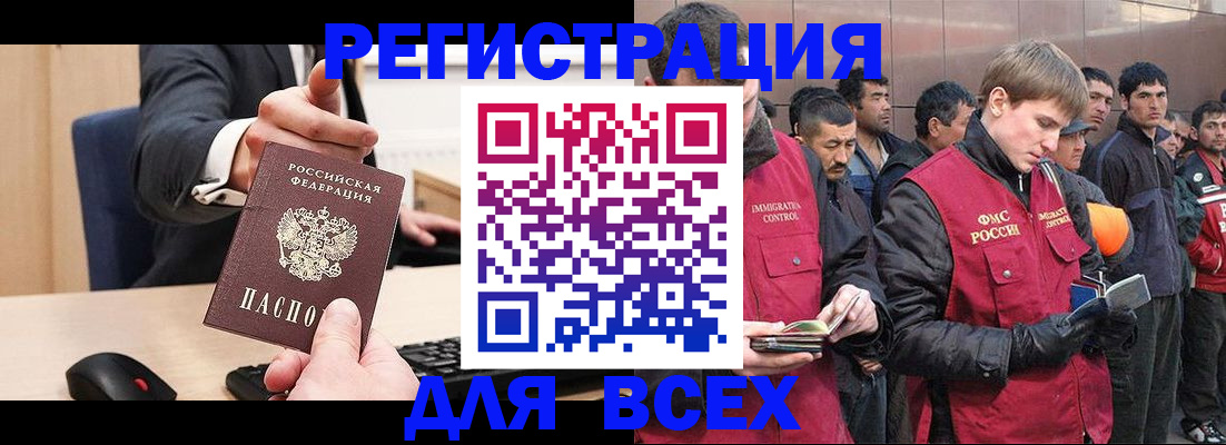 прописка 2025 в Серове